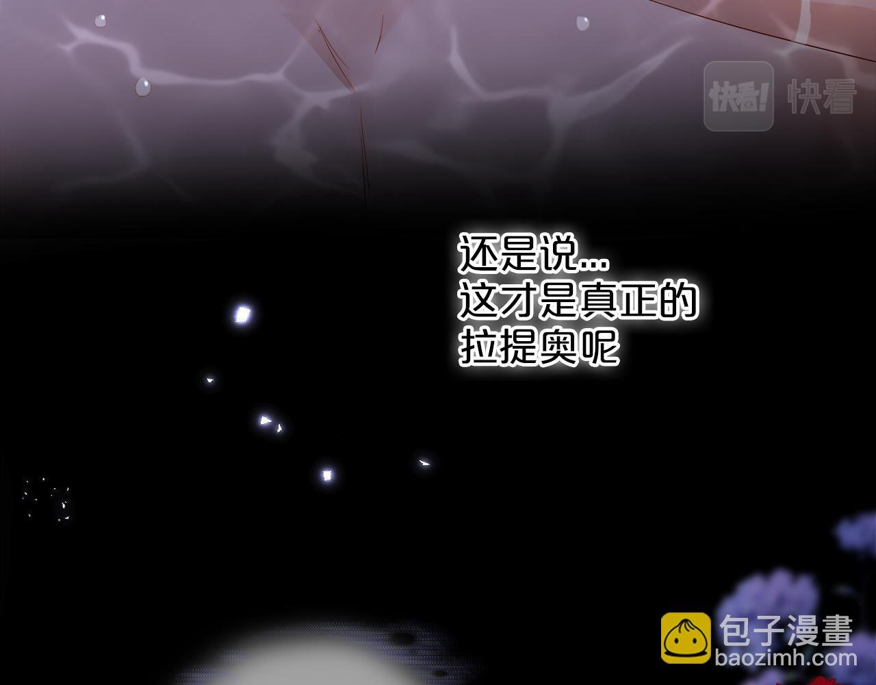 第144话 恶魔“爱神”