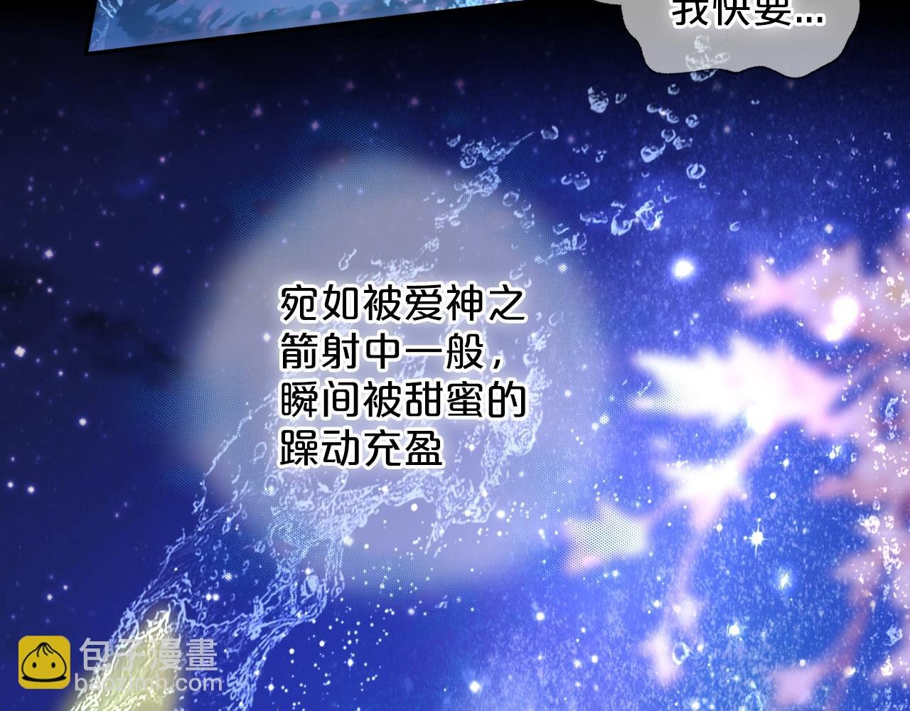 第144话 恶魔“爱神”