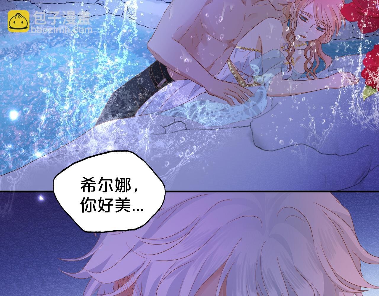 第144话 恶魔“爱神”