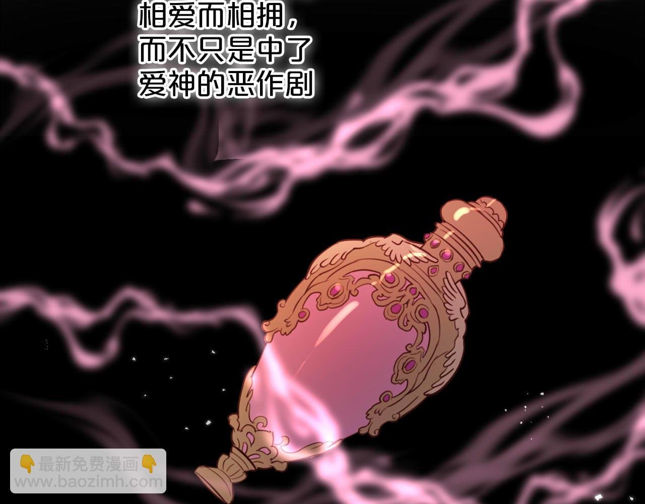 第144话 恶魔“爱神”