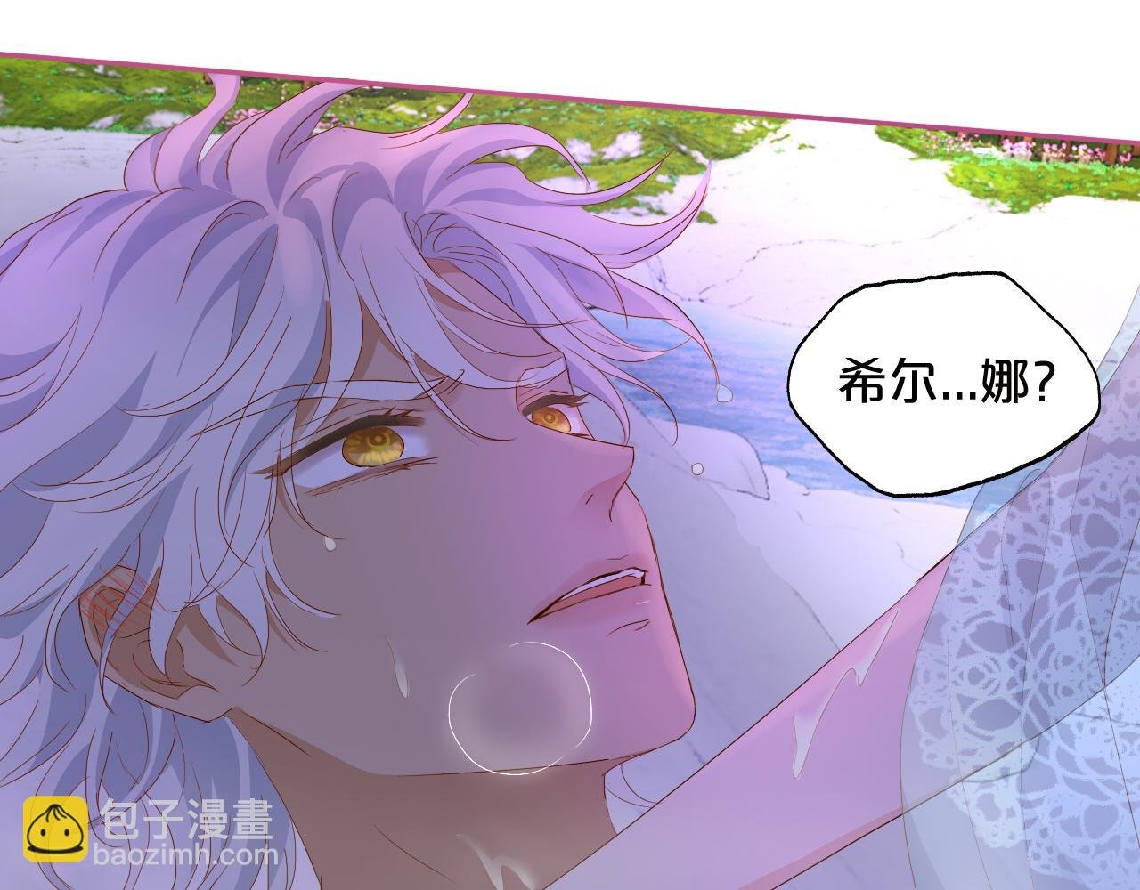 第144话 恶魔“爱神”