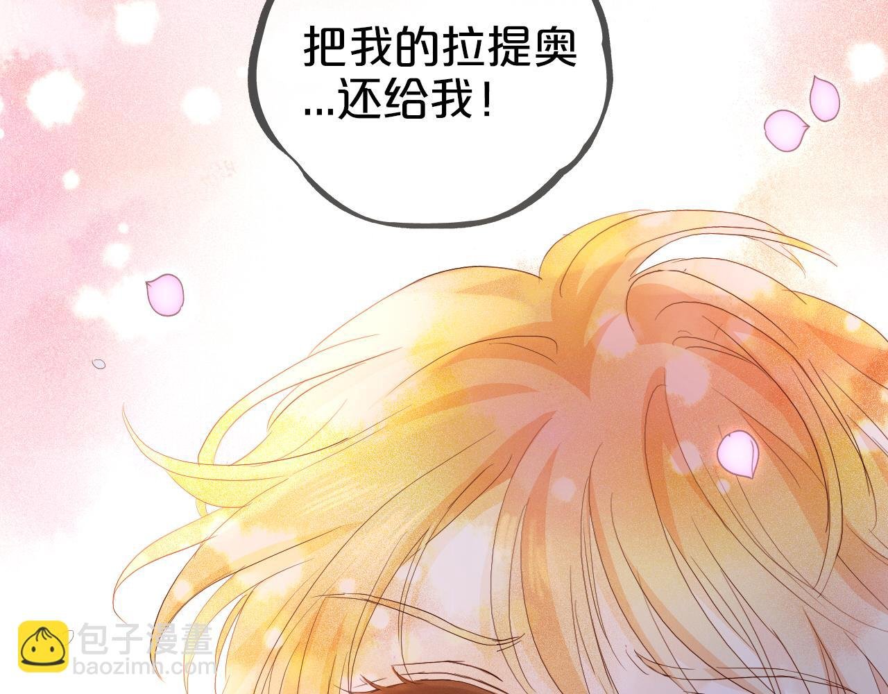 第144话 恶魔“爱神”