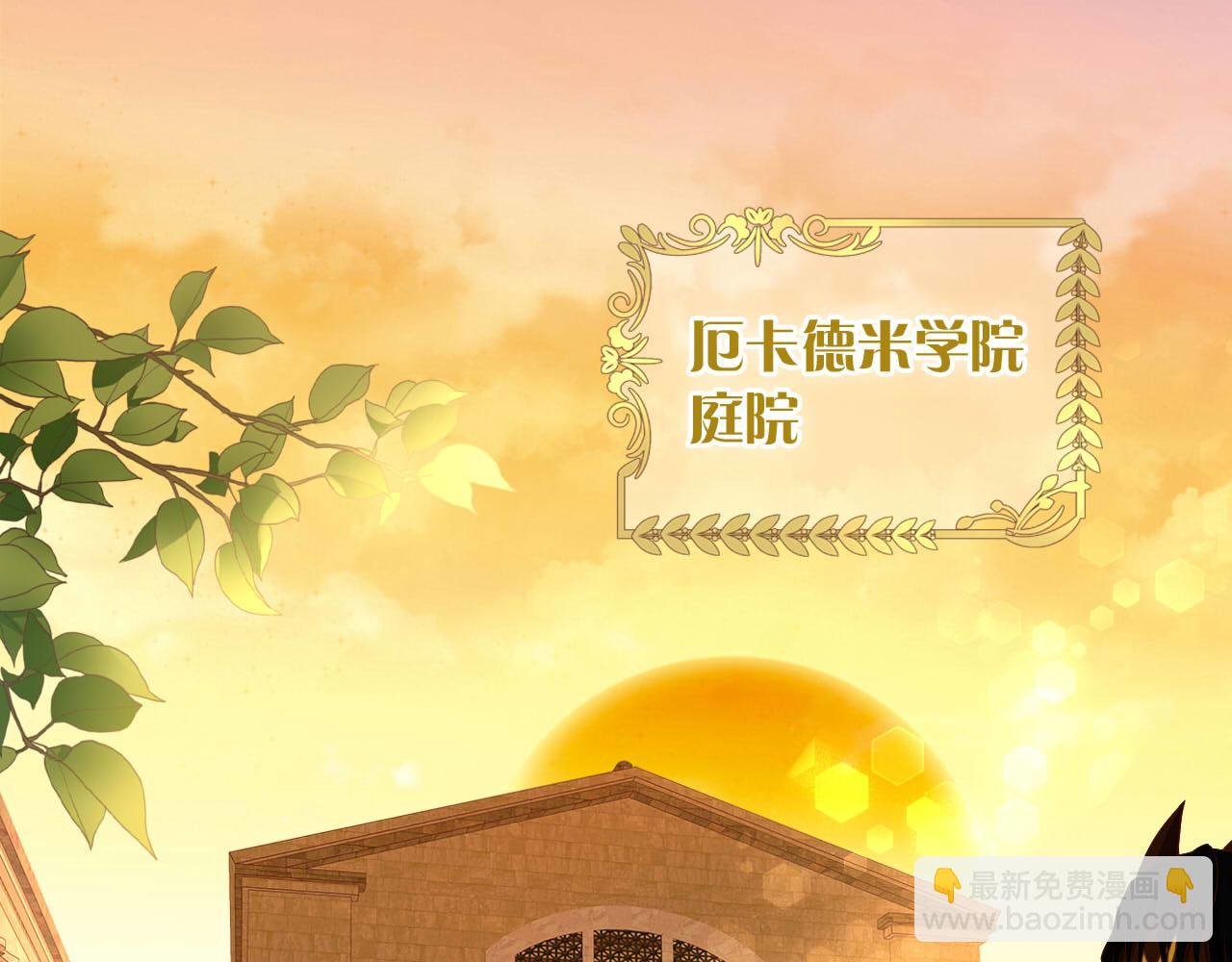 第145话 心之所向