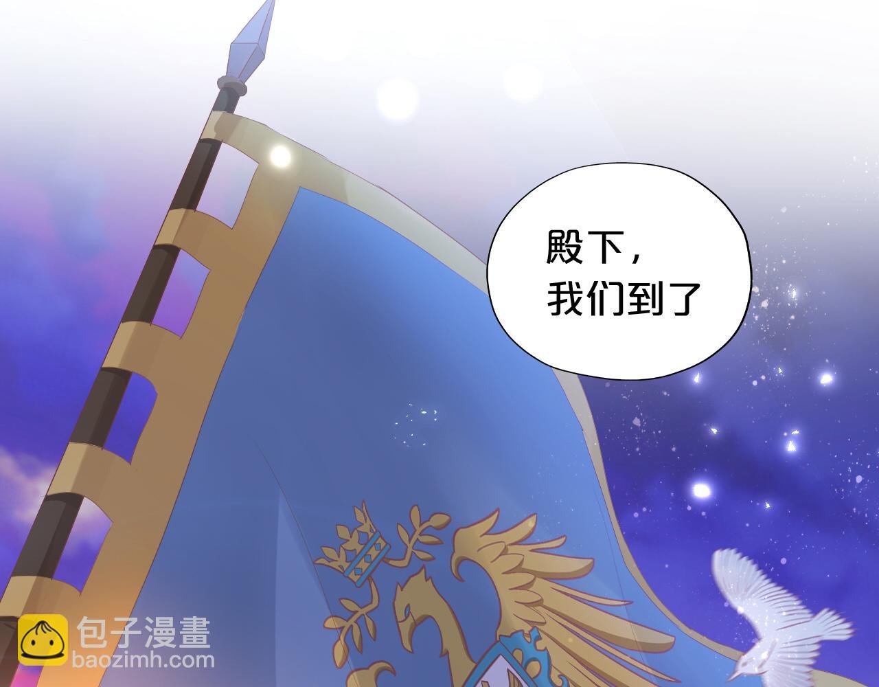 第146话 公主归来