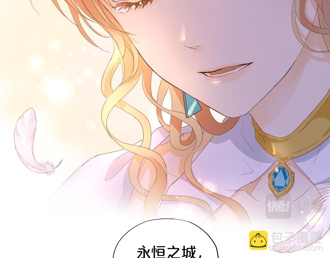 第146话 公主归来