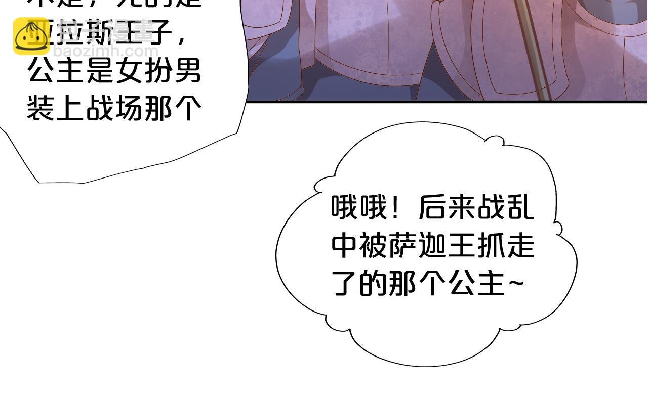 第146话 公主归来