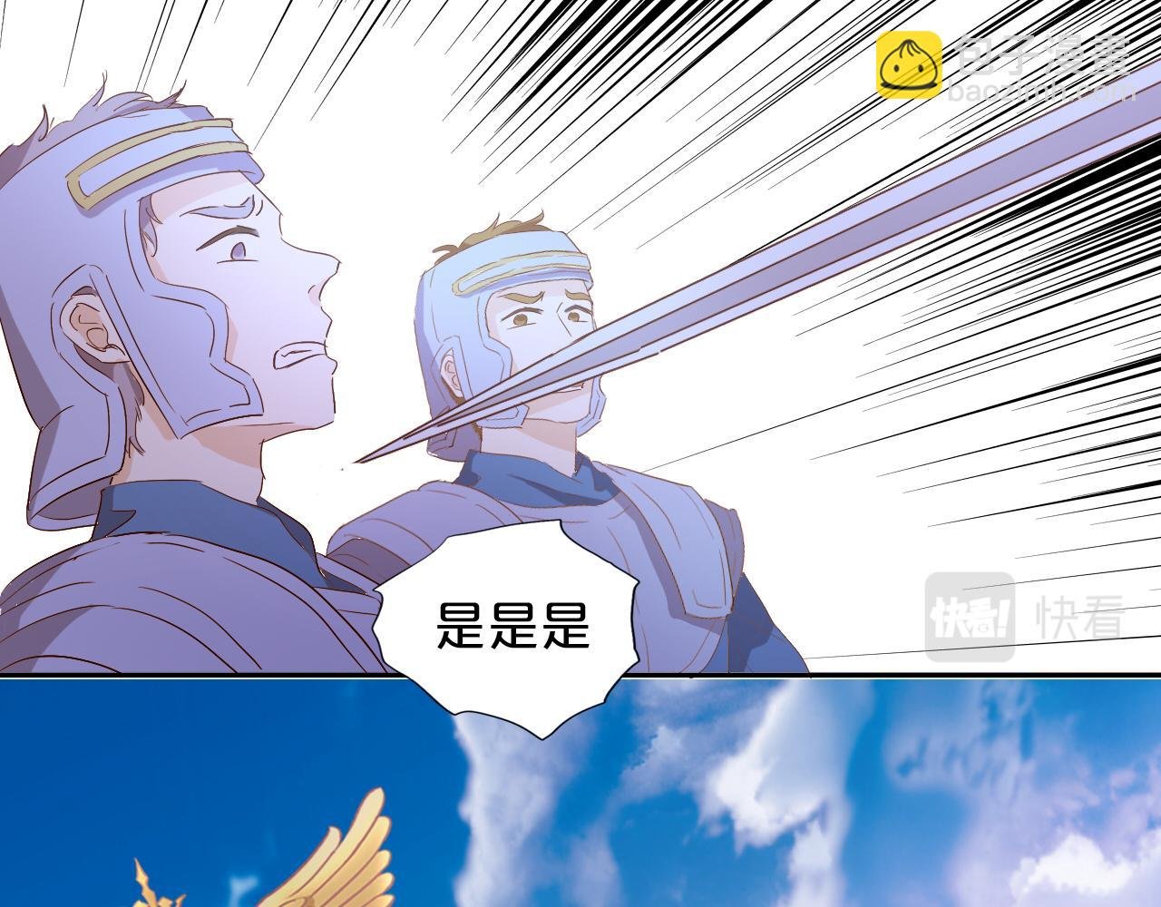 第146话 公主归来