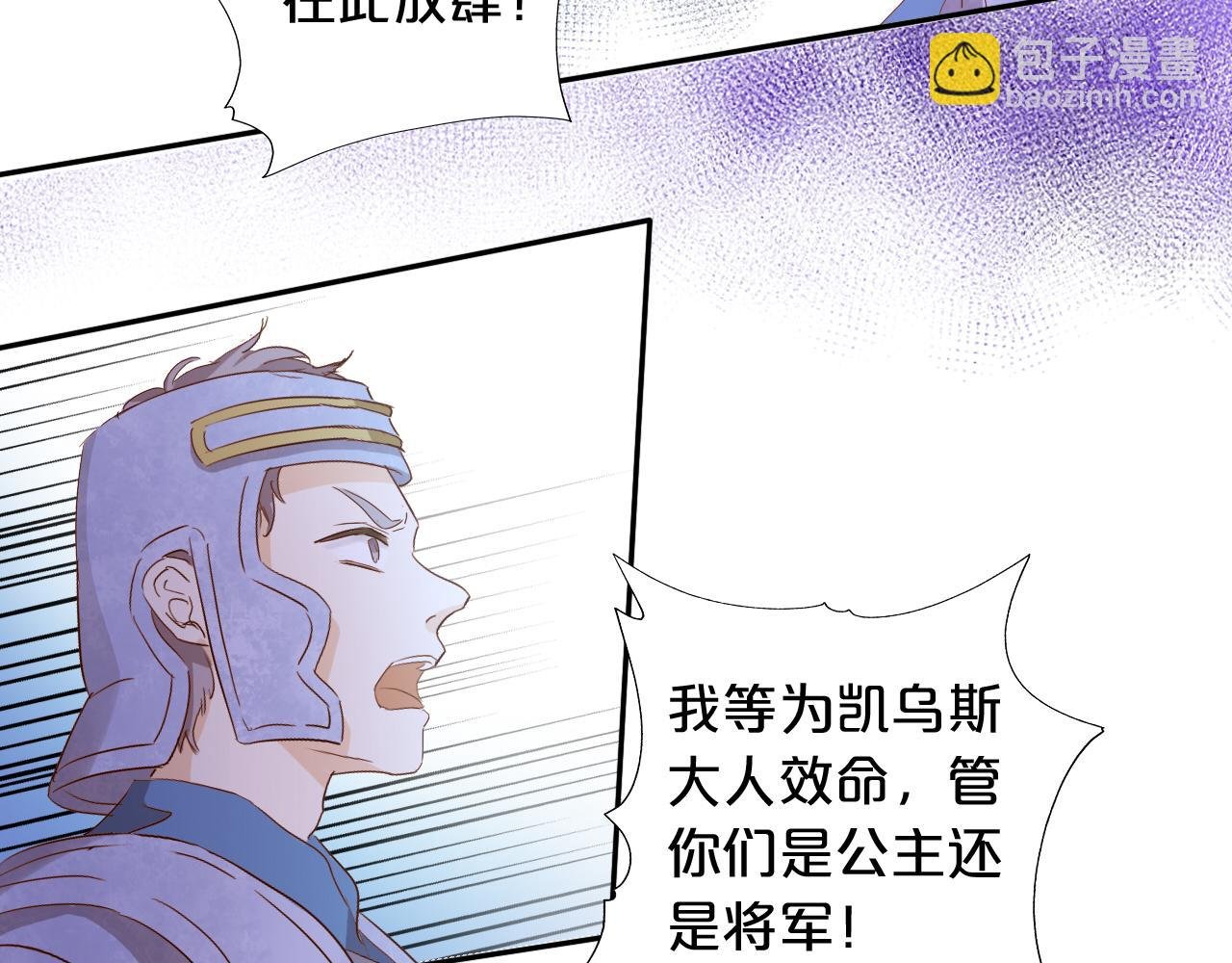 第146话 公主归来