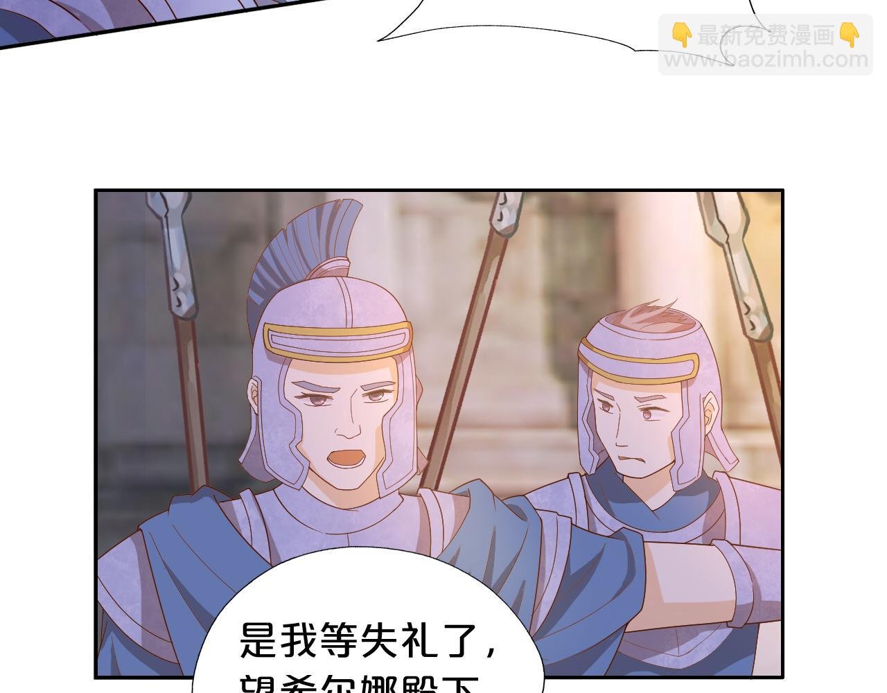 第146话 公主归来