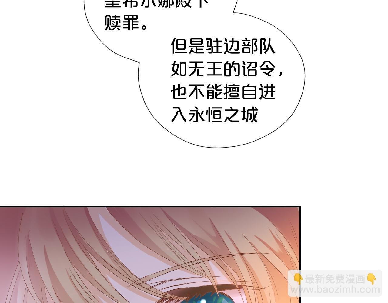 第146话 公主归来