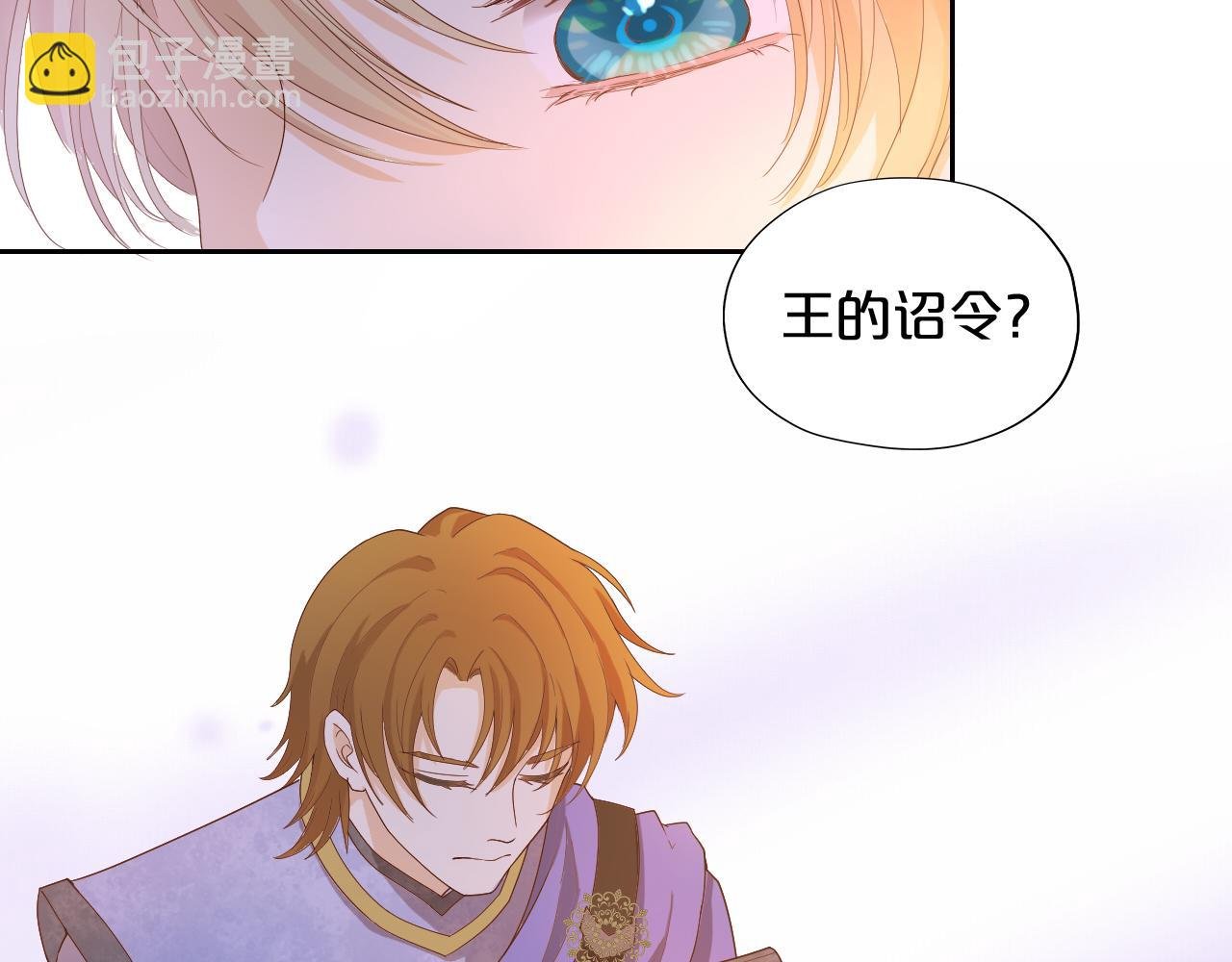 第146话 公主归来
