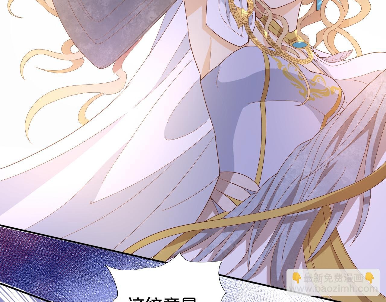 第146话 公主归来