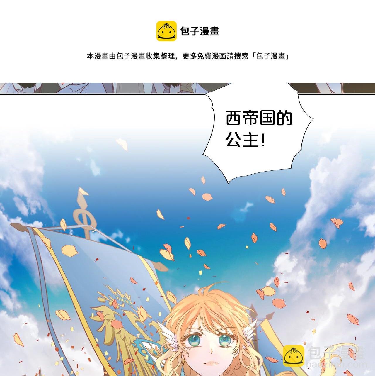 第146话 公主归来