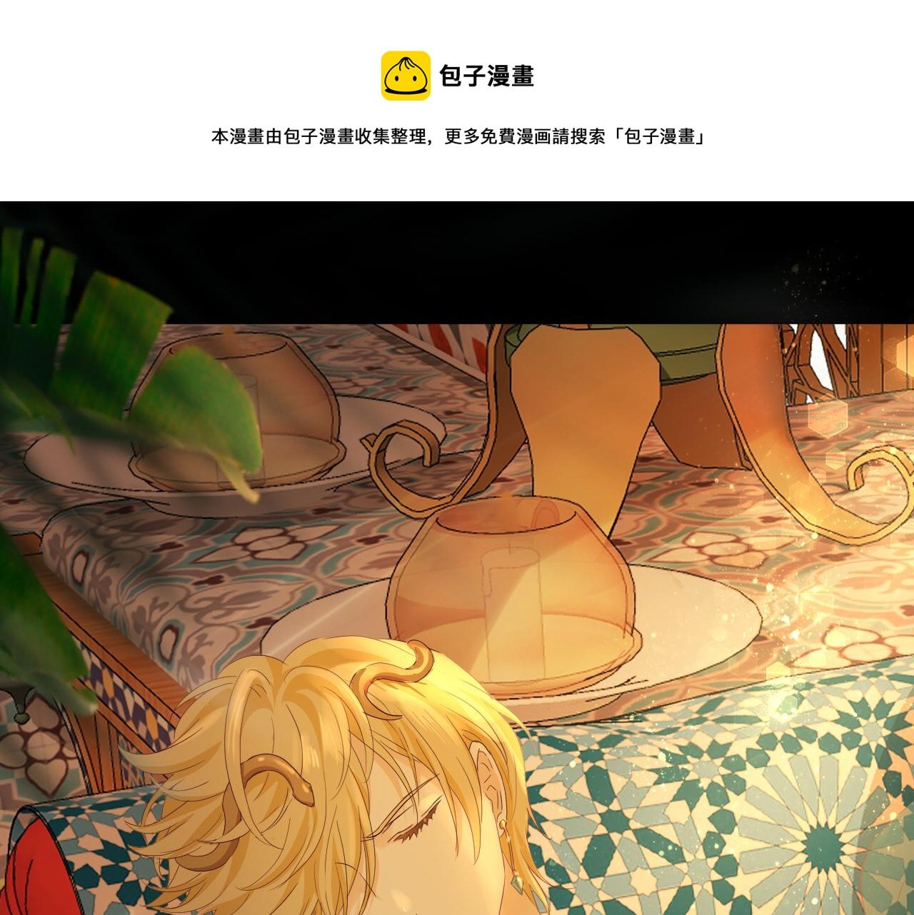 第147话 非分之想
