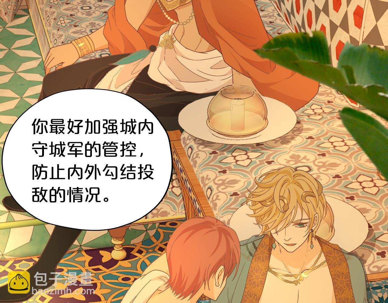 第147话 非分之想