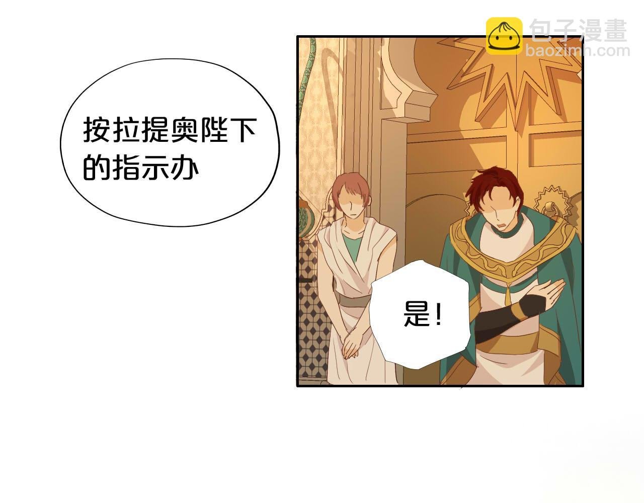 第147话 非分之想