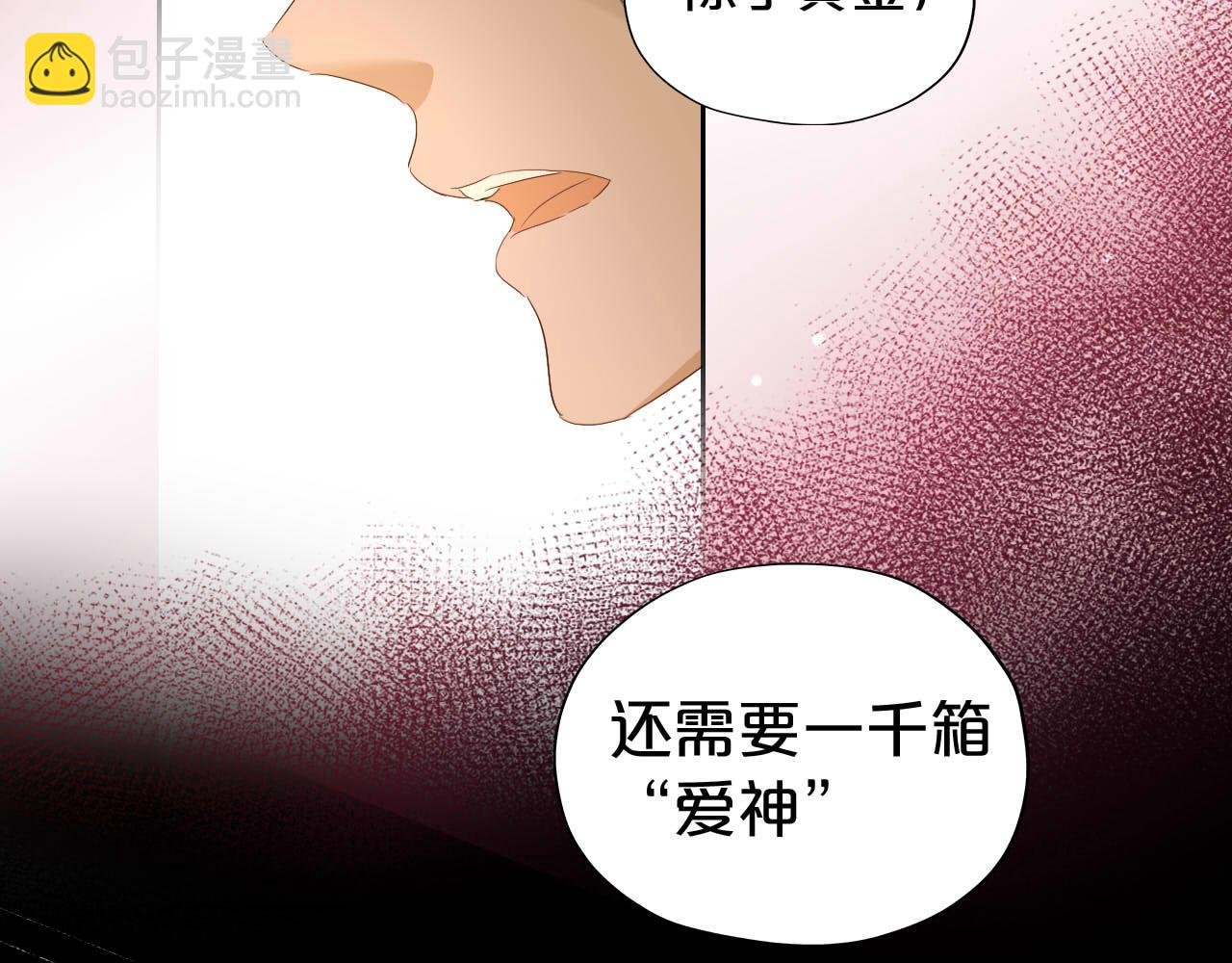 第147话 非分之想