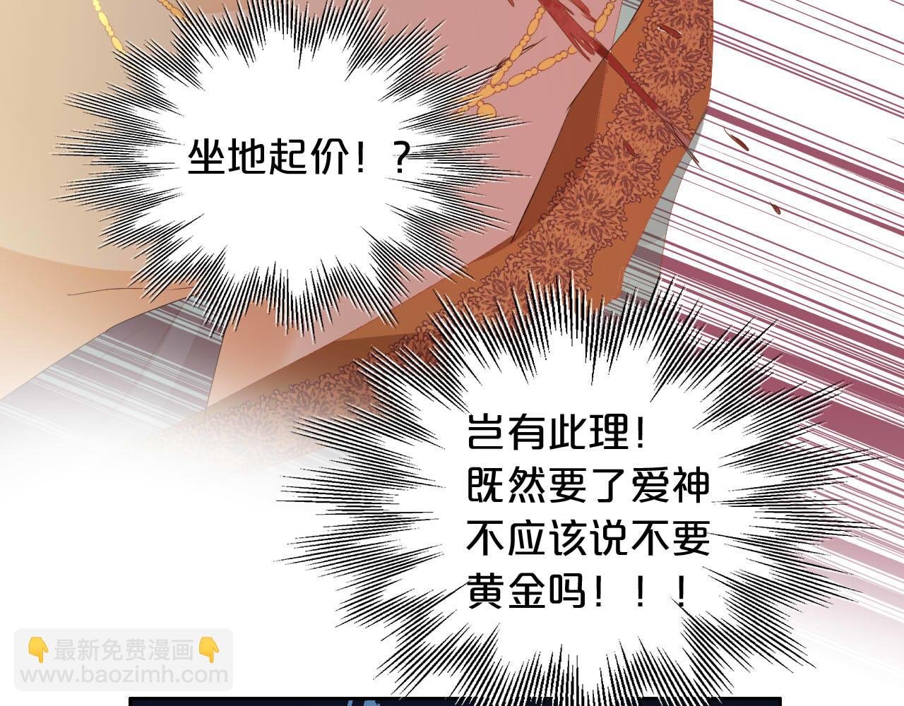 第147话 非分之想