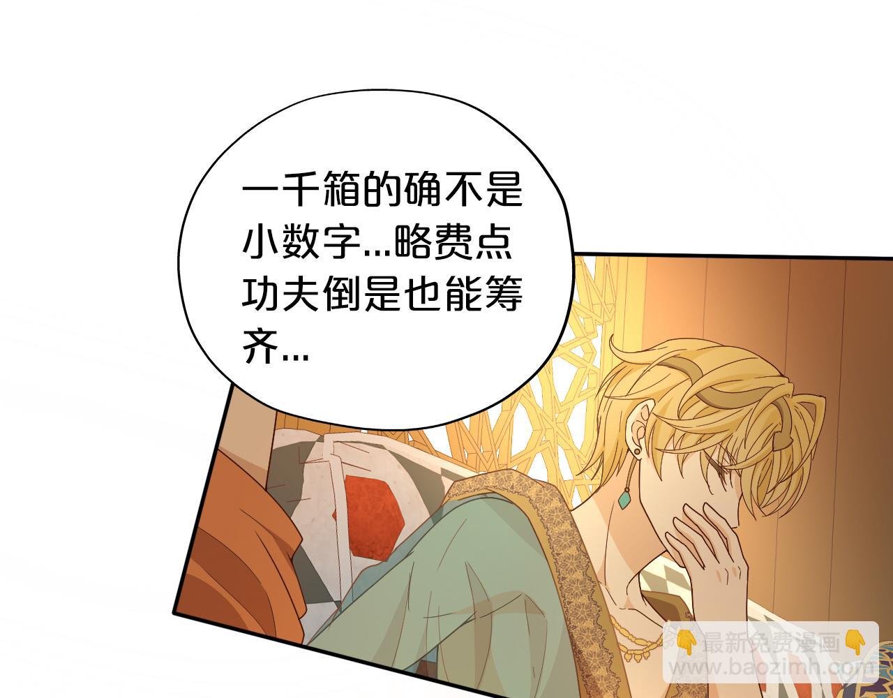 第147话 非分之想