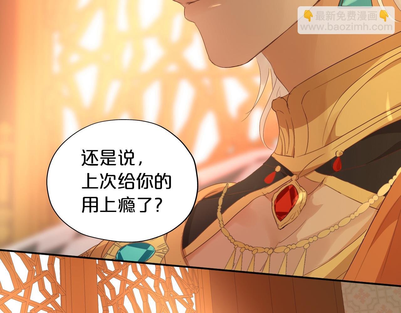 第147话 非分之想