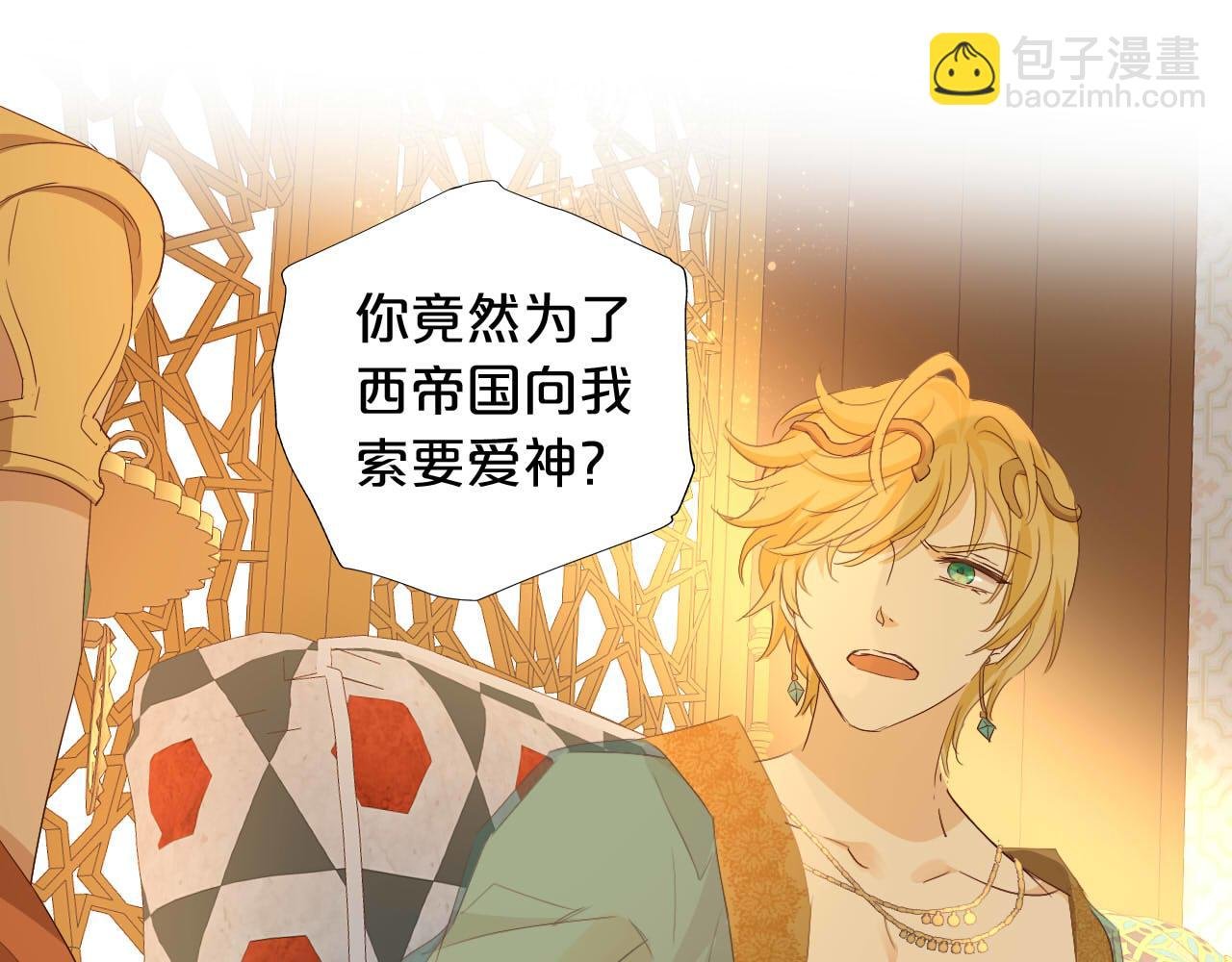 第147话 非分之想