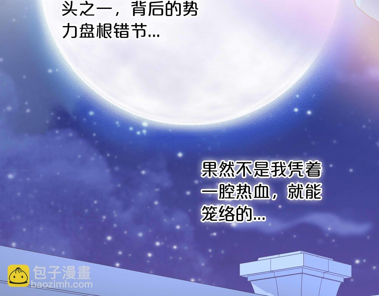 第149话 穿越星辰的思念