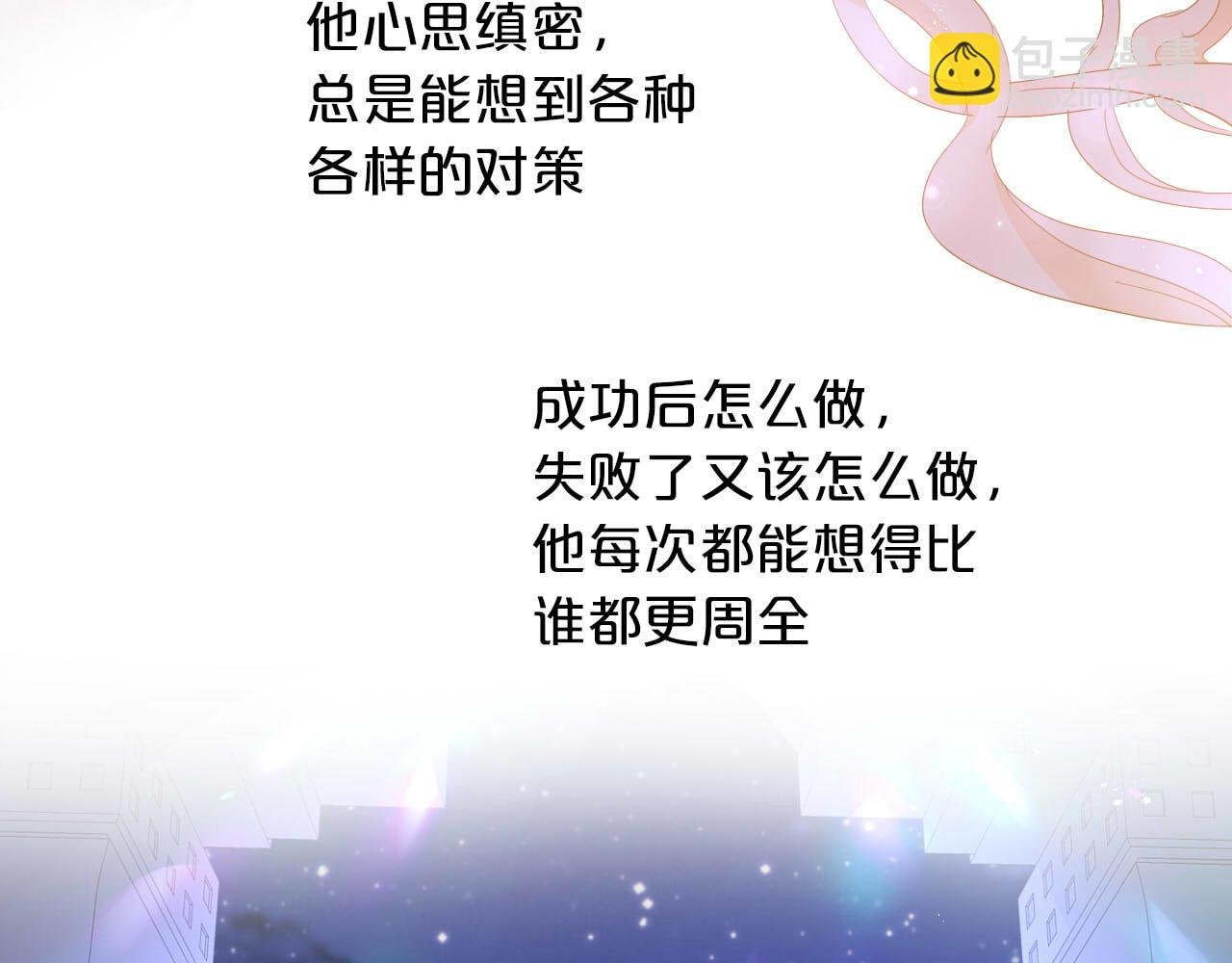 第149话 穿越星辰的思念