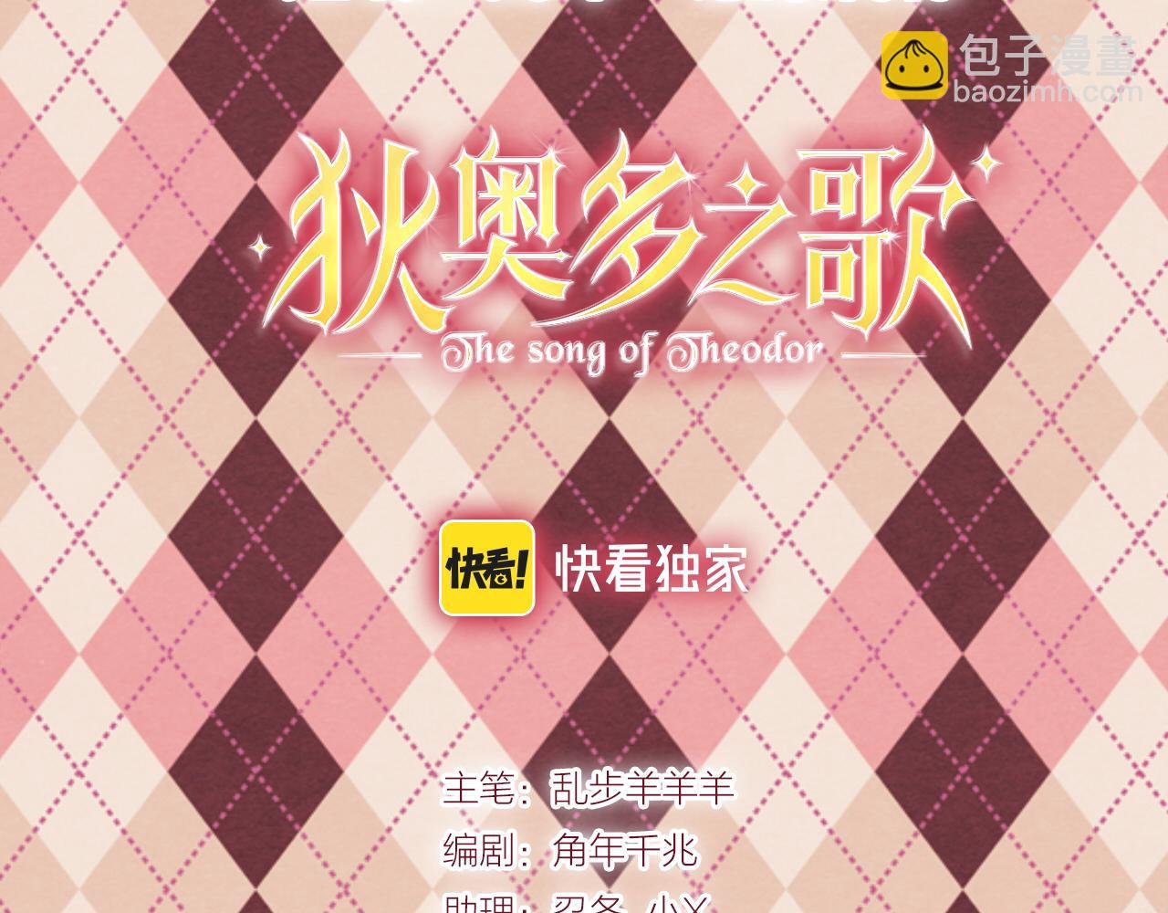 第155话 罪证