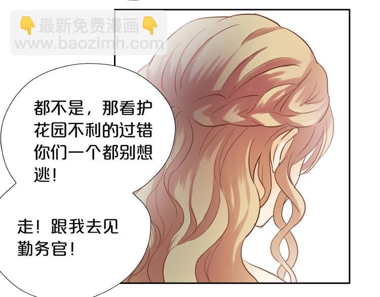 第15话 他的怀抱