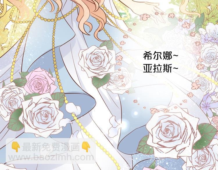 第15话 他的怀抱