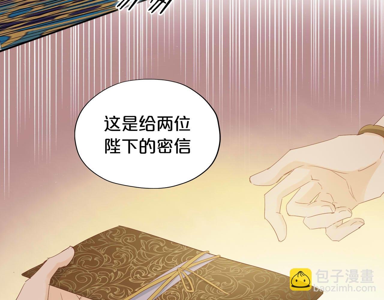 第157话 意外的来信