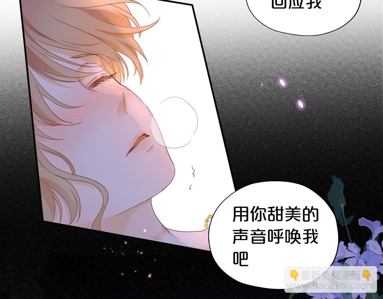 第160话 我不会碰你的