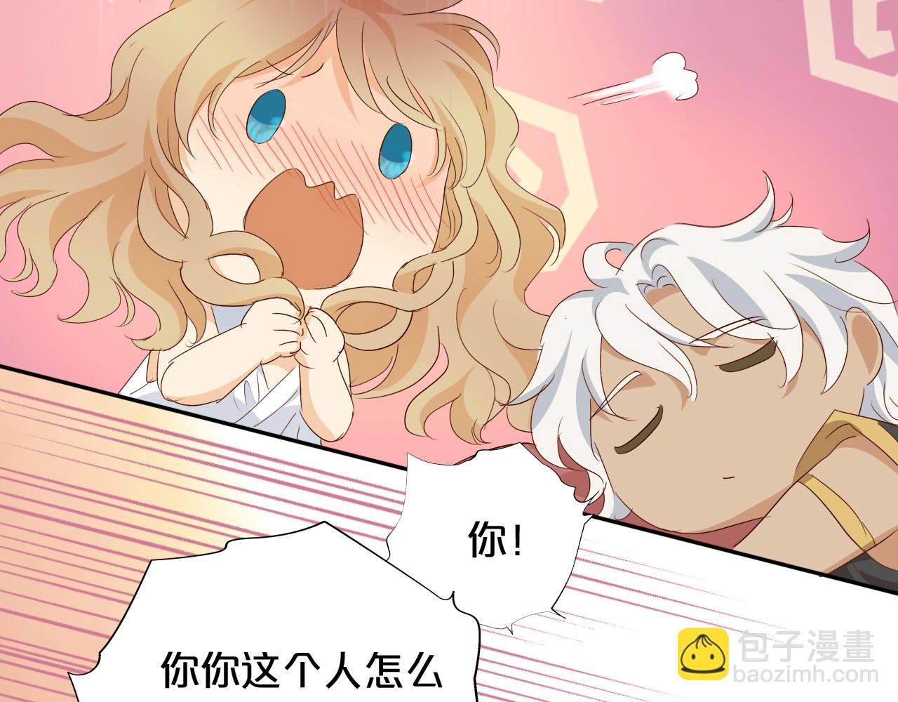 第160话 我不会碰你的