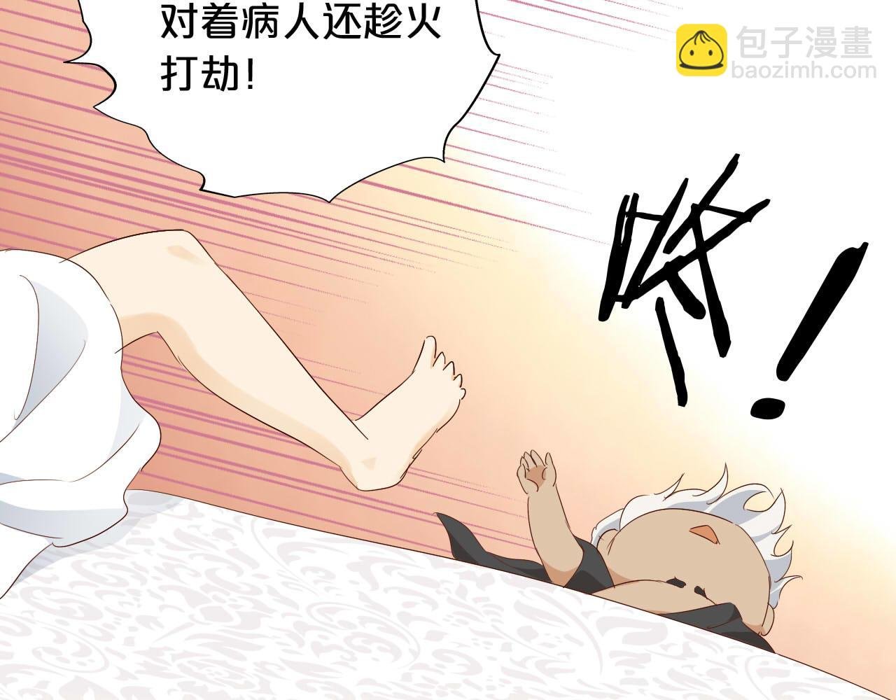 第160话 我不会碰你的