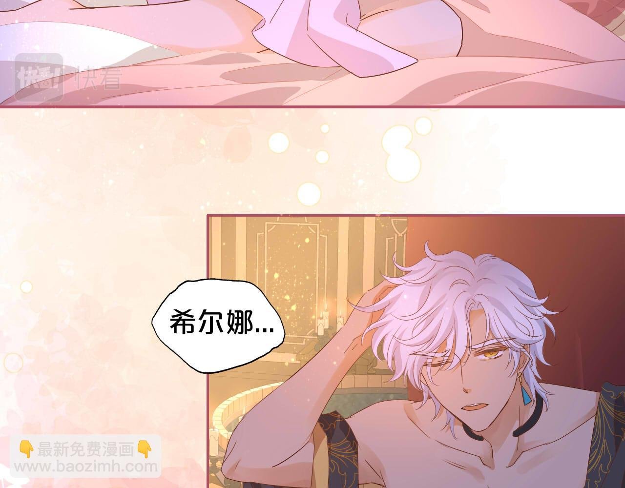 第160话 我不会碰你的