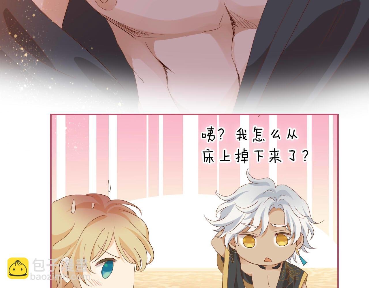 第160话 我不会碰你的