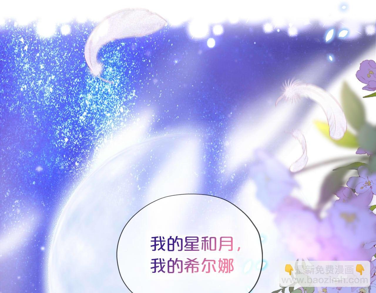 第162话 不平静的夜