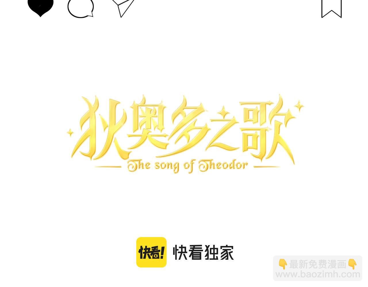 第163话 拉提奥的危机