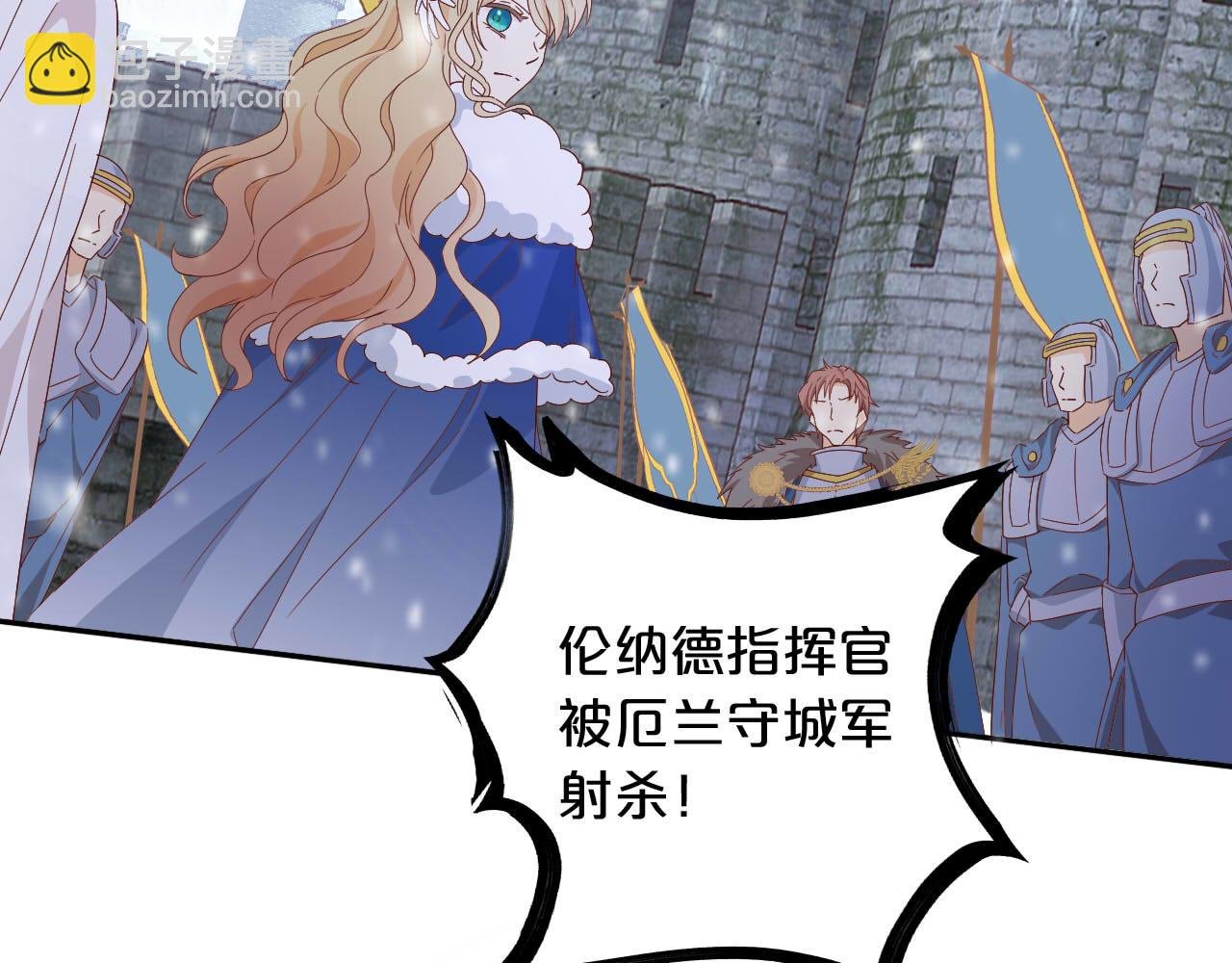 第163话 拉提奥的危机