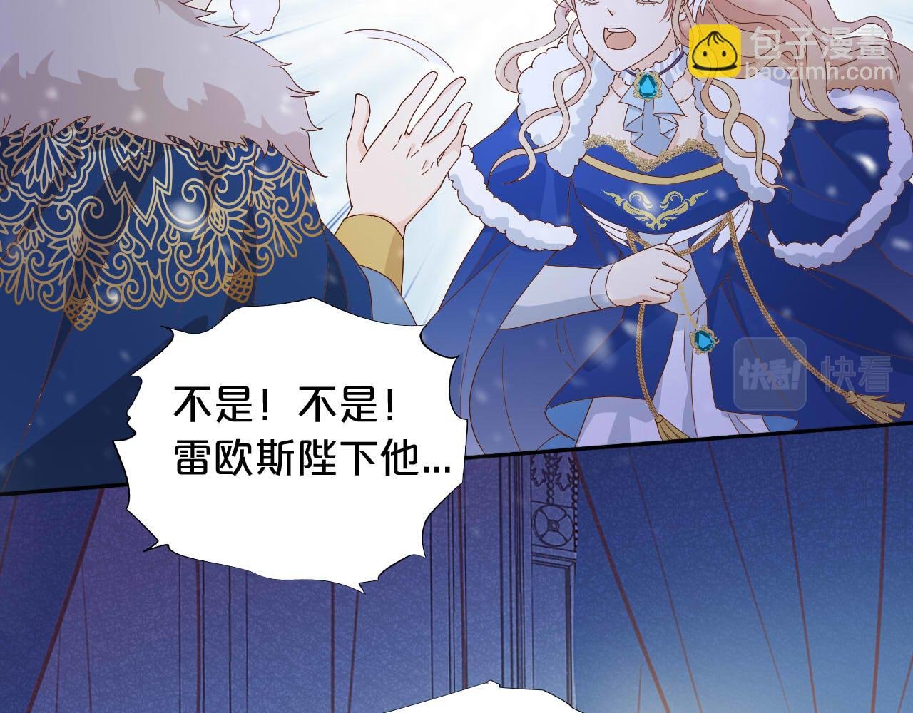 第163话 拉提奥的危机