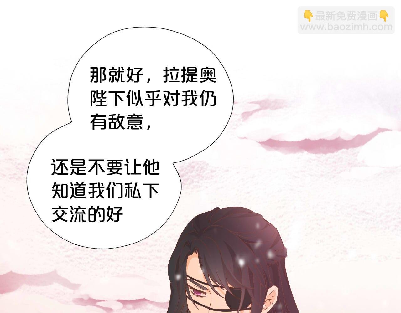 第165话 飞蛾扑火的爱恋