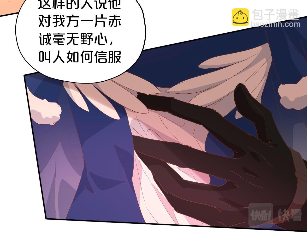 第165话 飞蛾扑火的爱恋