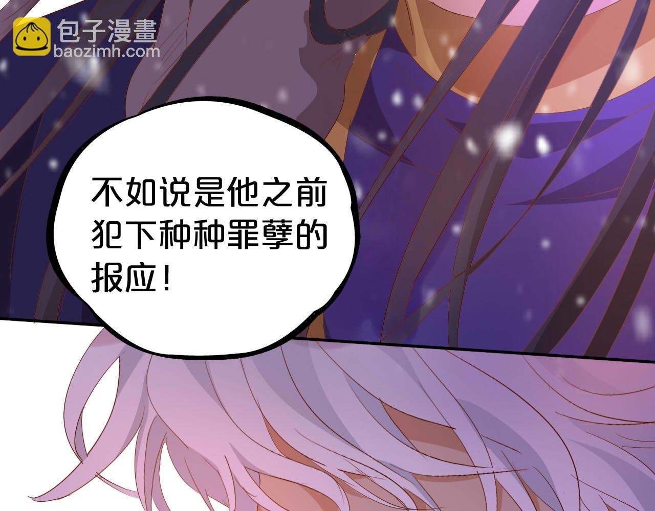 第165话 飞蛾扑火的爱恋