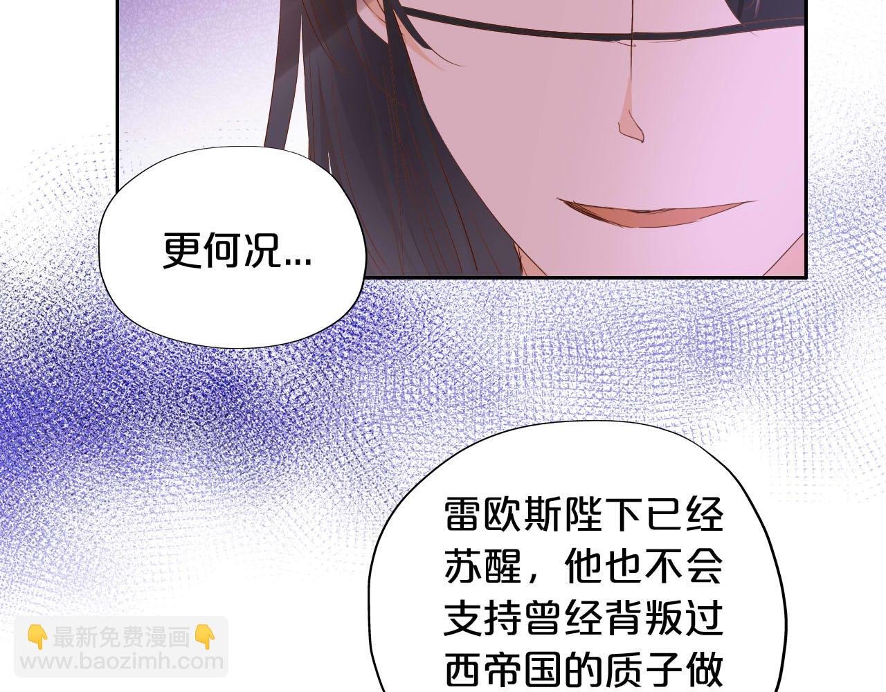 第165话 飞蛾扑火的爱恋