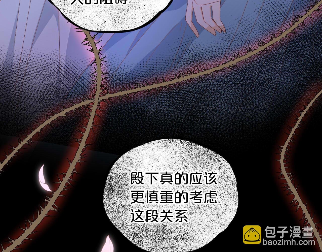 第165话 飞蛾扑火的爱恋
