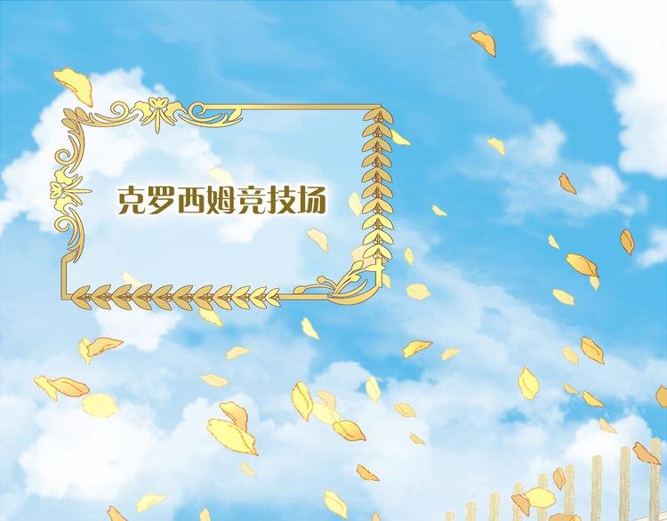 第16话 血色角斗场