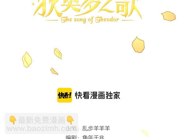 第16话 血色角斗场