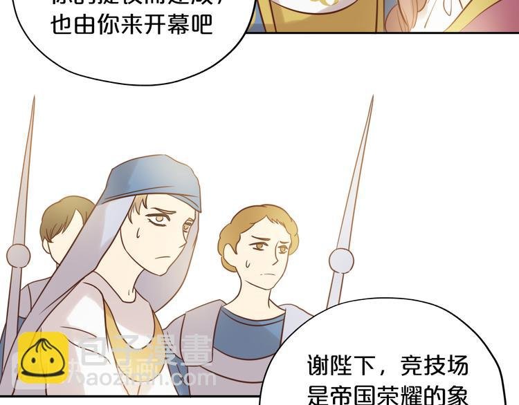 第16话 血色角斗场