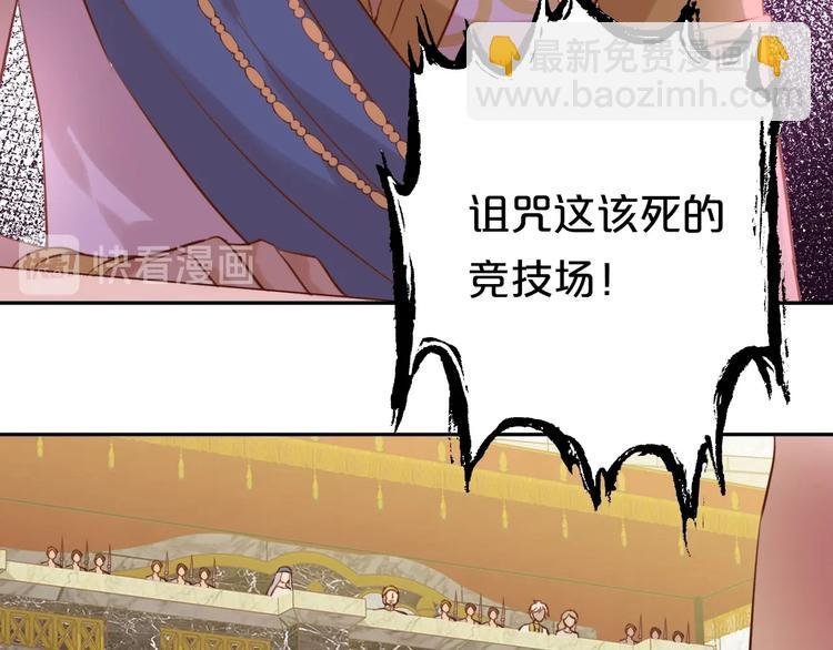 第16话 血色角斗场