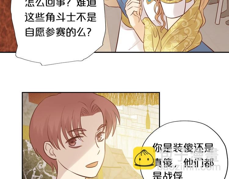 第16话 血色角斗场